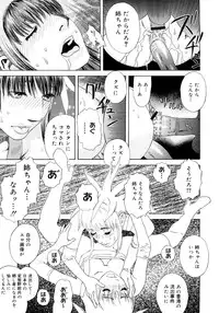 [Tenjiku Rounin] PARADISE LOST