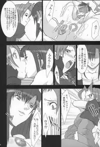 (C68) [Youkai Tamanokoshi (CHIRO)] PIMENTER (Final Fantasy VII)