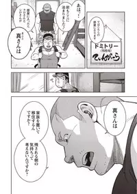 [Senkan Komomo] Taiyou ga Yonde Iru 2.5 [Digital]