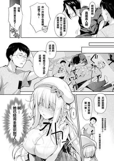 OtaCir no Elf Hime 2 - ELF PRINCESS OF THE OTAKU CLUB