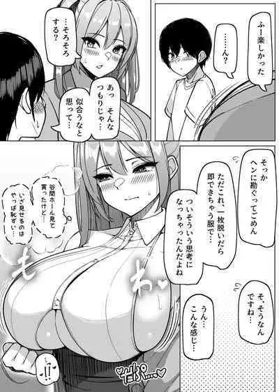 Daily Sleepover With Big-breasted Girls