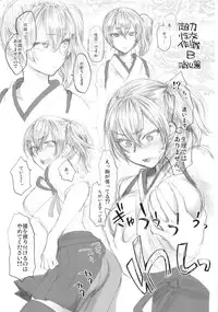 (C84) [Denpa YunYun (Osakana, Syoukaki)] Chouryoku Seikou Sakusen (Kantai Collection -KanColle-)