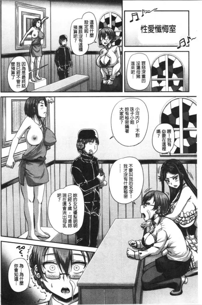 Jikkyou! Namahame Saimin Housoukyoku