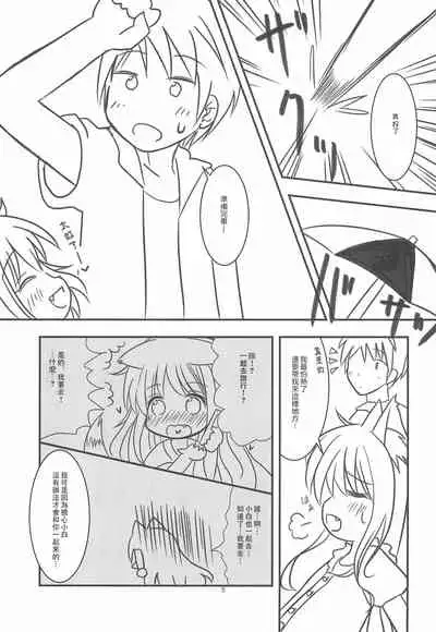 Kitsune-san to Umi de Asobou!