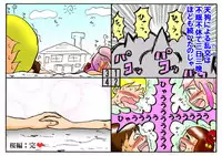 [とくっち] みくら!!