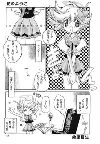 [Paradise City (various)] Tabeta Kigasuru 43 (I'm Gonna Be An Angel!)