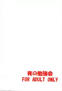 (Reitaisai 9) [Yoru no Benkyoukai (Fumihiro)] Satori Yoru (Touhou Project) [Chinese] [CE家族社]