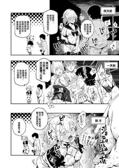 Kyuu Kousha Ura Bunkasai #3 Nichiyoubi Hen Zenin Ore no Eikyuu Nikubenki