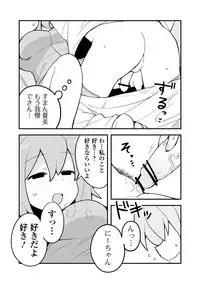 [Anthology] Oshikko ☆ Dechau!! [Digital]