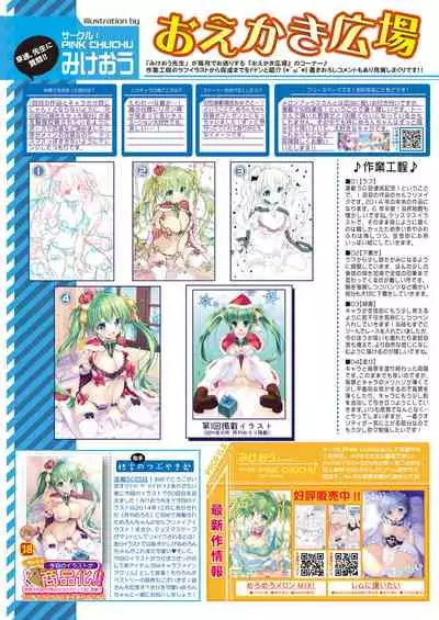 [Melonbooks] Gekkan Uribou Zakka Ten 2021-04-02 Goro Hakkougou [Digital]