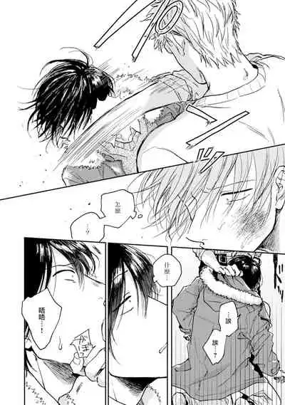 [Tarafuku Haruko] Kujo-sensei no Iinari | 对九条老师言听计从 Ch. 1-2 [Chinese] [拾荒者汉化组] [Digital]