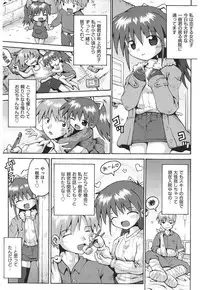 [Yaminabe] Chirorism