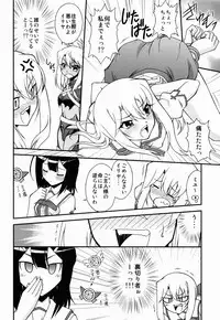 (C86) [ARCHANGEL (Ayanokouji Haruka)] The Broken Black Heart (Fate/kaleid liner Prisma Illya)