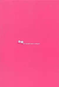 (C93) [Hatakewotagayasudake (Mikanuji)] Suki na Ko to wa Ecchi ga Shitai (Granblue Fantasy)