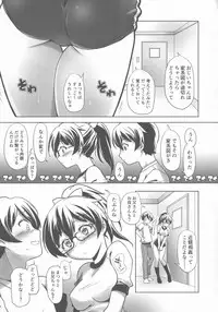 Sukumizu to Bloomer de Hentai Suru Futago-tachi!!