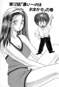 [Suuchin] Cut inn Keita 2