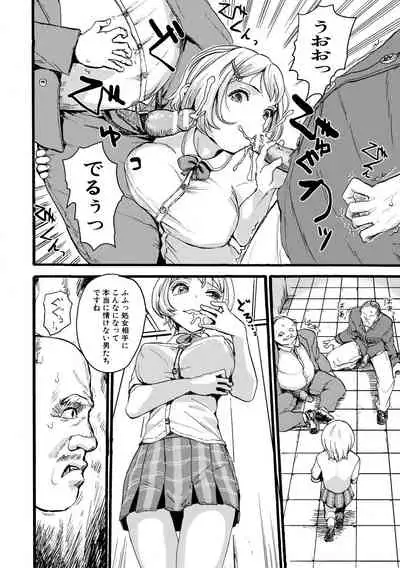 Shoujo, Hashitanaku Kongan