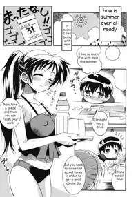 Summer Fun With Mom [English] [Rewrite] [EZ Rewriter]