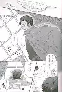 (C77) [4040, Sengoku cartoon (pei, Matsuzono)] Naiyou wa Futsuu janaikara... (Axis Powers Hetalia)