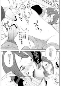 [Ikebukuro DPC (DPC)] White Impure Desire 13 (SaGa 2: Hihou Densetsu - Goddess of Destiny)