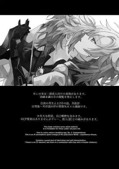 Kimi no Hanbun o Boku ni Choudai