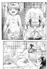 [Kouzu Sousuke] Kodomo Kaikan