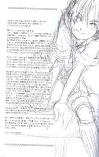 [Hakai Ryouiki (Yasuhara Yuki)] SUPER ordinary SEX (Fullmetal Alchemist)