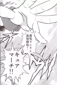 (C83) [Arikui Mcqueen (Matsurioka Hideyuki)] Midorizuma nao 29-sai Sekirara Fuufu Seikatsu (Smile PreCure!)