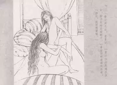 史上名妓 同命相怜-素素与秀玉(张子明 2013年10月)