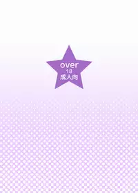 Kagami ga Miteru | 鏡子在看著你