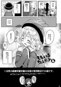 (C93) [Horizontal World (Matanonki)] Momoiro Quartet 4 ever (THE IDOLM@STER CINDERELLA GIRLS)