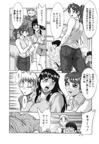 [Chanpon Miyabi] Haha to Ane to Bokuto - Mother, the elder sister, and me -