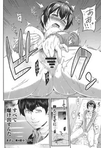 [Yoshiura Kazuya] Kizashi Ch. 1-10