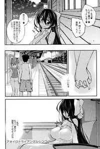 [Ogura Shuuichi] Aoiro Triangle Ch. 1-2