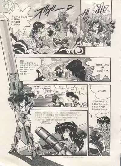 [Anthology] Bishoujo Shoukougun Lolita Syndrome 3 (Various)