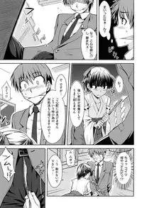 [Okara] Gentei Kanojo - A Limited Sweetheart