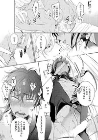 [Soutome Emu] Sahara no Kurowashi [Digital]