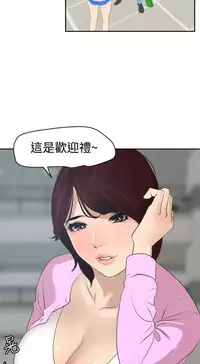 Desire King 欲求王Ch.55~70 [Chinese]