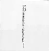 (C82) [Article 60 of Criminal Code (Shuhan)] Yojouhan Seikatsu. 2012 Natsugou (Skies of Arcadia)