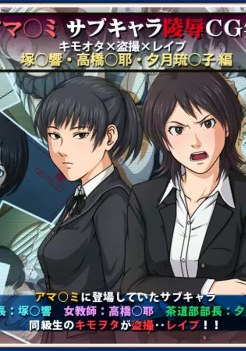 Amagami Sub Chara Ryoujoku CG shuu Kimoota×Tousatsu×Rape