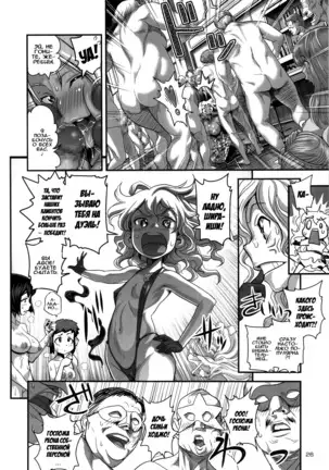 Energy Kyo-ka!! Soushuuhen 1 NukiSuppo Hen Ch. 1