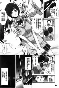 [Itaba Hiroshi] Kazoku Soukanzu | 家族插姦圖 [Chinese]