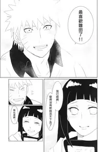 (Zennin Shuuketsu 2) [strikeparty (Izumi)] Kanata no omoi wa ryoute ni tokeru (NARUTO) [Chinese] [沒有漢化]
