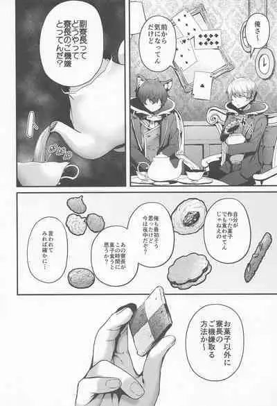 (Sumire to Bara to Amai Kimi Hoshi ni Negai o. 2022) [Edamametei (Uko)] Uchi no Ryouchou to Fukuryouchou ga Sex nante Suruhazunai daro (Disney Twisted Wonderland)