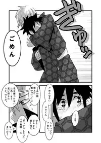 [Sakaiya (Kozirow)] Hajimete no Date no Hanashi. [Digital]