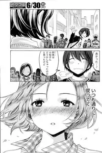 [Kobayashi Takumi] Crystal Days Ch. 1-11