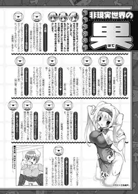 COMIC Unreal 2011-12 Vol. 34 [Digital]