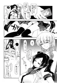 [Kamino Ryu-ya] Mosaic X Sanshimai - Mosaic X Three Sisters