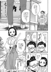 [Asahina Makoto] Shinsouban Zettai Chikan Densha [Digital]