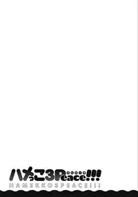 [Kemonono★] Hamekko 3Peace!!! [Digital]